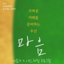 마음맨숀 이미지