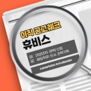 미래티엔씨 | 인사경력기술서 작성예시 들고 복지가 좋다는 휴비스 인사 경력직 채용에 도전해 봅시다.