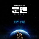 문유