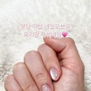 네일해 윤 이미지