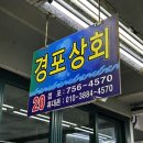 광안리 횟집 가격균일제로 바가지 걱정없는 민락회타운 다녀온 후기 🐟🦑🦐
