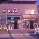 육값어치광양 이미지