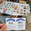 신토불이약초식당 | 250번째 맛집 탐방 [보은 속리산 법주사 맛집] 신토불이 약초식당 방문 후기