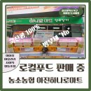 농소농협협동조합