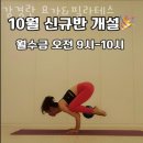 강경란요가&필라테스