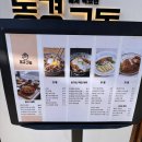 천안신부동맛집 &#34;동경규동 천안신부점&#34; 후기