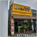 혜림행정사 이미지