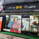 전주 군산 전북] 10. 혼주한복 대여_전주 선이고운한복 내돈내산 후기(대여 반납 방법, 피팅비 추가금없음)