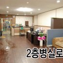 남대구요양병원 이미지