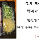 천지 영농조합 법인 이미지