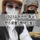 우일슈퍼 - 군산시 | 우일슈퍼