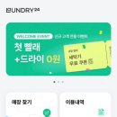 삼정세탁소 이미지