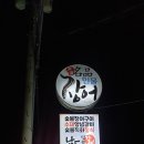 남도민속촌갈비 이미지