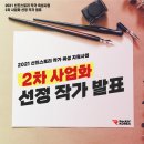 주식회사 스포코리아 스포티비뉴스