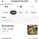 도청 한우국밥 이미지