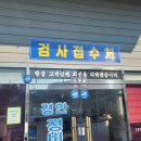 경안자동차정비공장 이미지