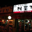 왕대포 이미지