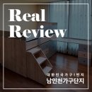 부개푸르지오 | 인천가구단지 침대&amp;책상세트 배송 후기 (부개동, 부개역푸르지오)