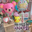 어나더벌룬 이미지