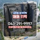 진성 공인중개사사무소 이미지
