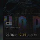 선이호프 | 영화 호프 후기, 평점, 쿠키영상, 결말 해석까지 솔직 리뷰