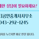 장자공인중개사사무소 이미지