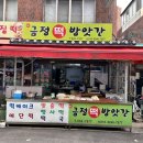 동래떡방앗간 이미지