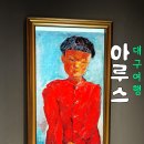 아루스 | 대구 시내 이색데이트 예술체험공간 아루스 후기