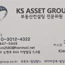 케이에스공인중개사사무소 이미지