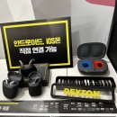 독일렉스톤보청기 이미지