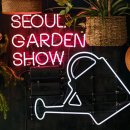 신흥가든 - 세종특별자치시 | 신흥가든