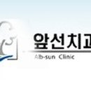 삼산앞선치과의원 이미지