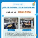 인지어스인천지사