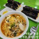한석봉꼬마김밥 | 대전 관저동 김밥 맛집 한석봉 꼬마김밥