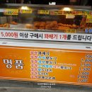 명품찹쌀꽈배기앤핫도그평화점