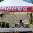 개명산삼원