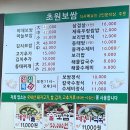 초원보쌈 이미지