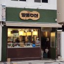 땅콩수산 이미지