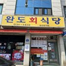 바보회식당 이미지