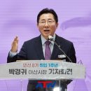 박경귀 아산시장 “공주~천안 민자 고속도로, 모두에 불이익” 이미지