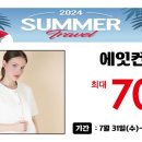 뉴코아에잇컨셉