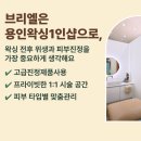 브리엘왁싱