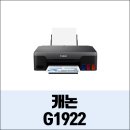 G1922 이미지