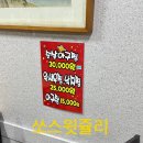 다대생아구찜 이미지