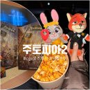 스타플렉스 | [주토피아2 굿즈] 강남역 CGV 포스터 수령법 &amp; 팝콘 패키지 후기