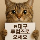 칠성가스 | 대구 중앙로 분식집에 업소용 냉장고 설치 후기 - 칠성시장에서 중앙로까지