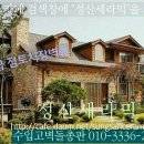 벽돌집 Daum카페