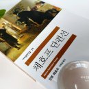 [행복대학] 우리문화의 이해 | 민음사세계문화전집 체호프 단편선 독서후기 - 베짱이, 내기, 드라마, 거울로 읽는 인간 심리