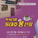 약속다방 이미지