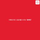 제휴합시다 이미지